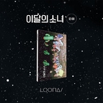 Loona-12.00-mini-album-vol-3-versions-c