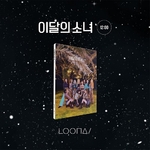 Loona-12.00-mini-album-vol-3-versions-b