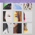 IU-Pieces-Documentaire-L'hiver-de-vingt-neuf-ans--DVD -Blu-ray-Photobook-cover