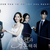 marry-my-husband-drama-ost-cover