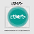 YANG-HONGWON-Mixtape-Slowmo-cover