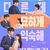 MISS DAY AND NIGHT - OST - COVER -VISUEL