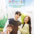 Family-By-Choice-OST-cover-mkpop