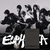 alpha-drive-one-1st-mini-album-euphoria-coin-necklace-mkpop