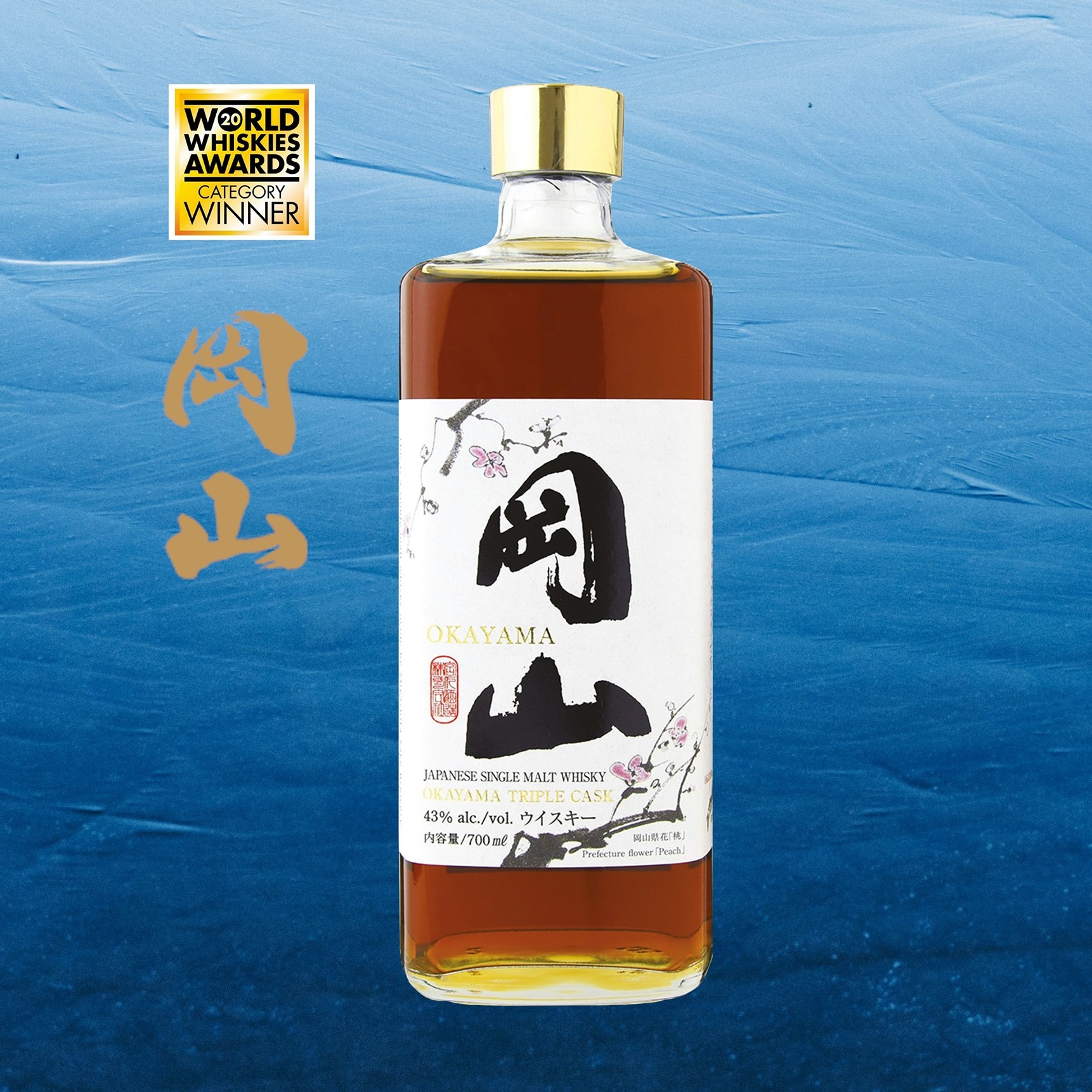 OKAYAMA Triple Cask 43 % | Whisky Japonais