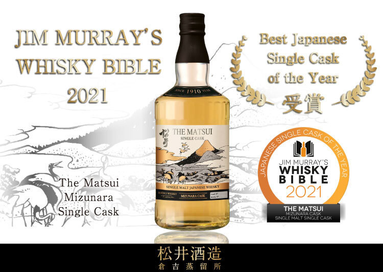THE MATSUI Mizunara Single Cask 48%  Edition Limitée  Whisky Japonais medaille jim murray whisky bible