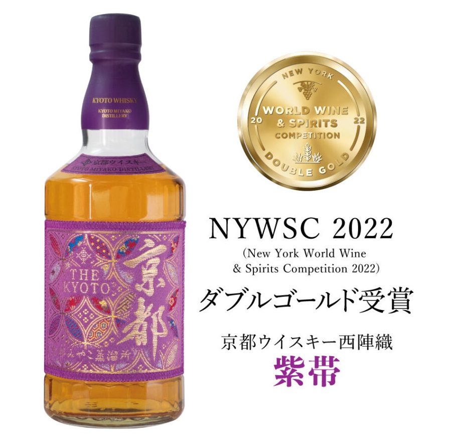 The KYOTO Murasaki-Obi Purple Belt 43% | Whisky Japonais médaille
