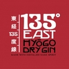 135 East | Distillerie Kaikyo | Gin Artisanal Japonais