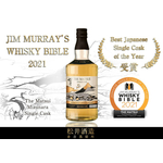 THE MATSUI Mizunara Single Cask 48%  Edition Limitée  Whisky Japonais medaille jim murray whisky bible