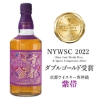The KYOTO Murasaki-Obi Purple Belt 43% | Whisky Japonais médaille