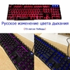 Clavier-de-jeu-multim-dia-ergonomique-r-tro-clair-3-couleurs-Version-anglaise-russe-rouge-violet