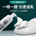 Petit-nettoyeur-de-chaussures-blanc-Portable-200ml-sans-rin-age-pour-baskets-mousse-de-grande-capacit