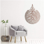 D-cor-mural-brillant-et-auto-adh-sif-calligraphie-islamique-d-coration-artistique-pour-la-maison