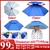 Chapeau-parapluie-d-ext-rieur-95-77-65cm-imperm-able-pour-la-p-che-et-le