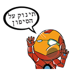 HE-STICKER_BEBE_A-BORD-IRONMAN-the-little-boutique