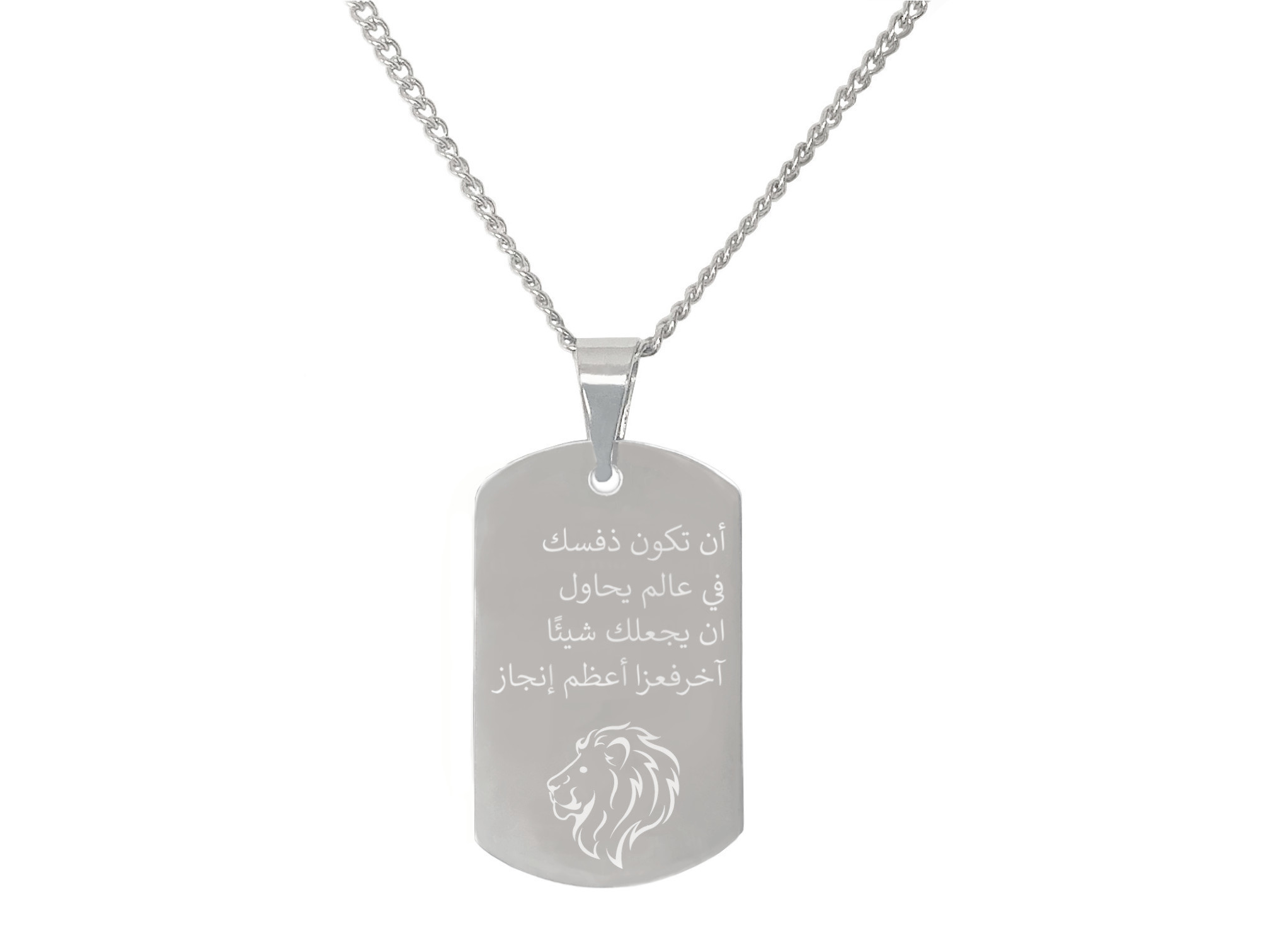 Collier KAMIL4 homme acier inoxydable argent médaille gravée personnalisée langue arabe - MARJANE et Cie