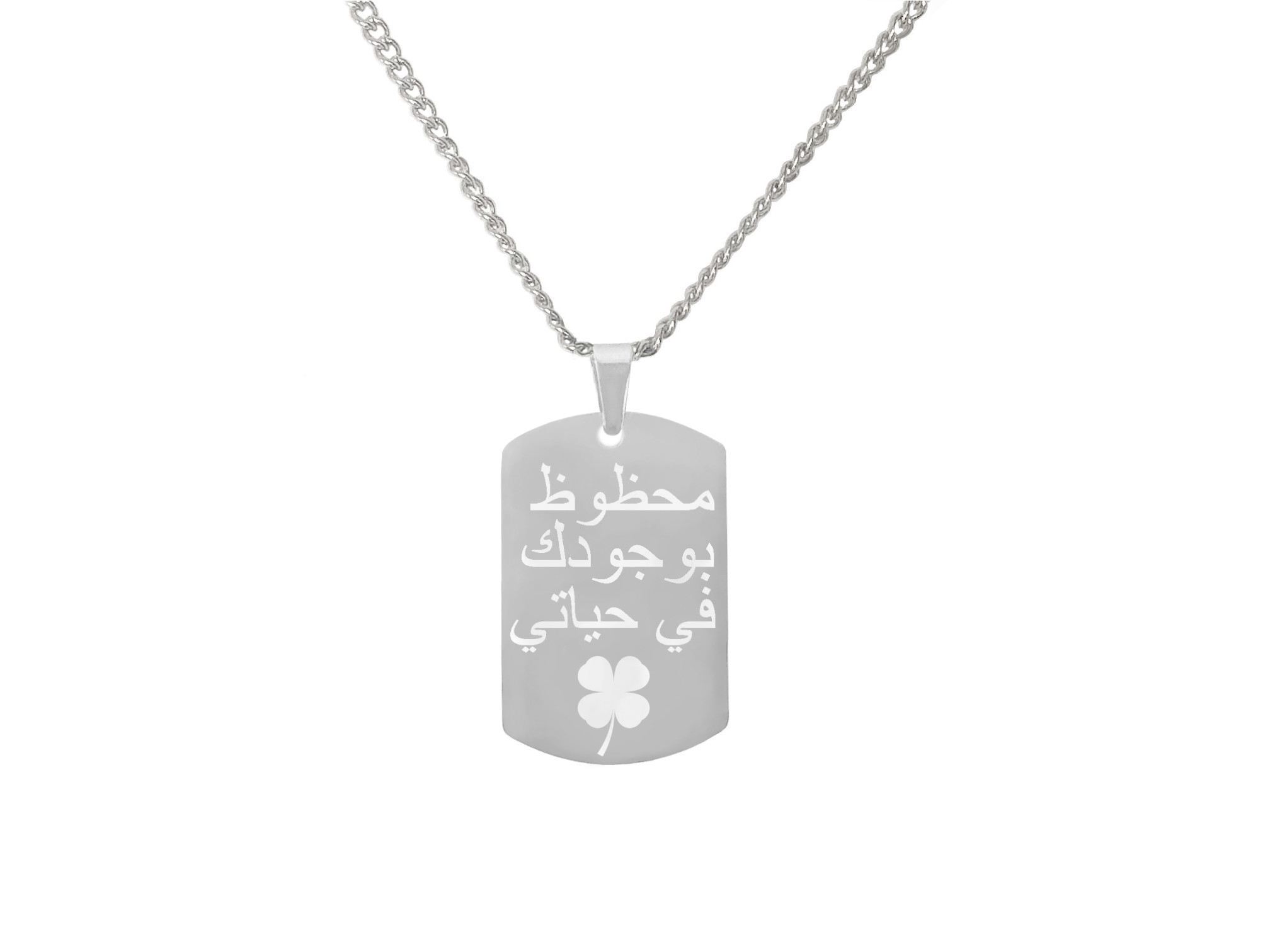 Collier DARIS3 homme acier inoxydable argent médaille gravée personnalisée arabe - MARJANE et Cie