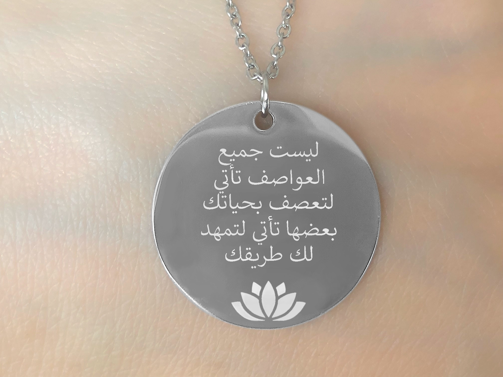 Collier CHANA4 acier inoxydable argenté médaille gravée personnalisable en arabe - MARJANE et Cie