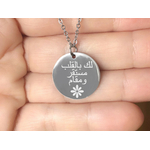 Collier ASMA4 acier inoxydable argent pendentif gravure personnalisé message arabe - MARJANE et Cie