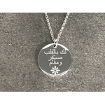 Collier ASMA4 femme acier inoxydable argenté médaille gravée bijou citation arabe - MARJANE et Cie