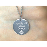 Collier ASMA4 acier inoxydable argenté pendentif gravé personnalisable minimaliste - MARJANE et Cie