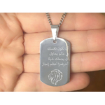 Collier KAMIL4 homme acier inoxydable argenté pendentif gravé personnalisable en arabe pour papa - MARJANE et Cie