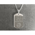 Collier KAMIL4 homme acier inoxydable argent pendentif gravure personnalisé en arabe - MARJANE et Cie
