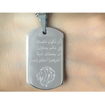 Collier KAMIL4 homme acier inoxydable argenté médaille militaire gravée bijou citation arabe - MARJANE et Cie