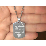 Collier DARIS3 homme acier inoxydable argenté pendentif gravé personnalisable pour papa - MARJANE et Cie