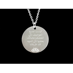 Collier CHANA4 acier inoxydable argenté pendentif gravure personnalisé en arabe - MARJANE et Cie