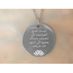 Collier CHANA4 acier inoxydable argenté médaille gravée personnalisable en arabe - MARJANE et Cie