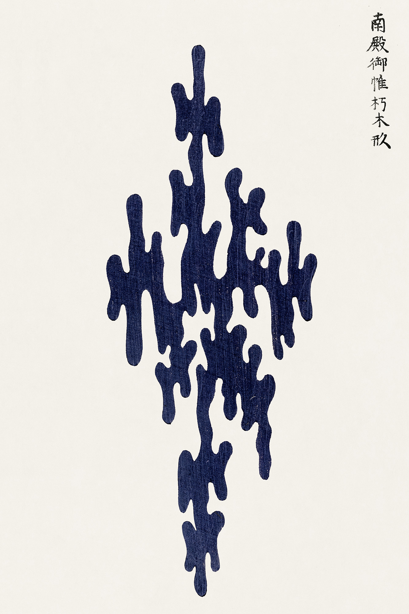 Affiche minimaliste estampe japonaise