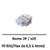 borne-fil-rigide-2P