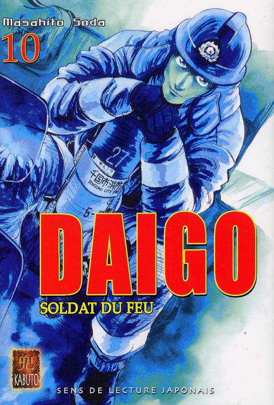 daigo10