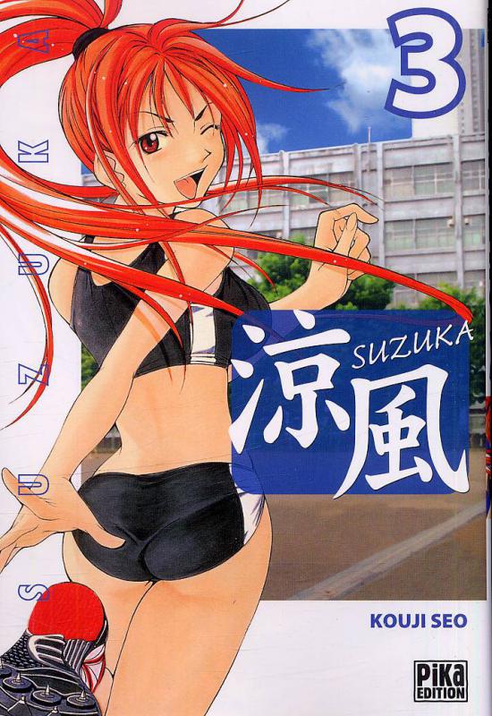 suzuka3