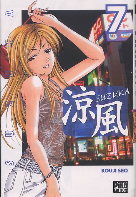 suzuka7