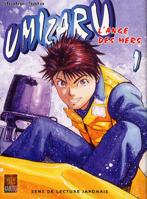 umizaru1
