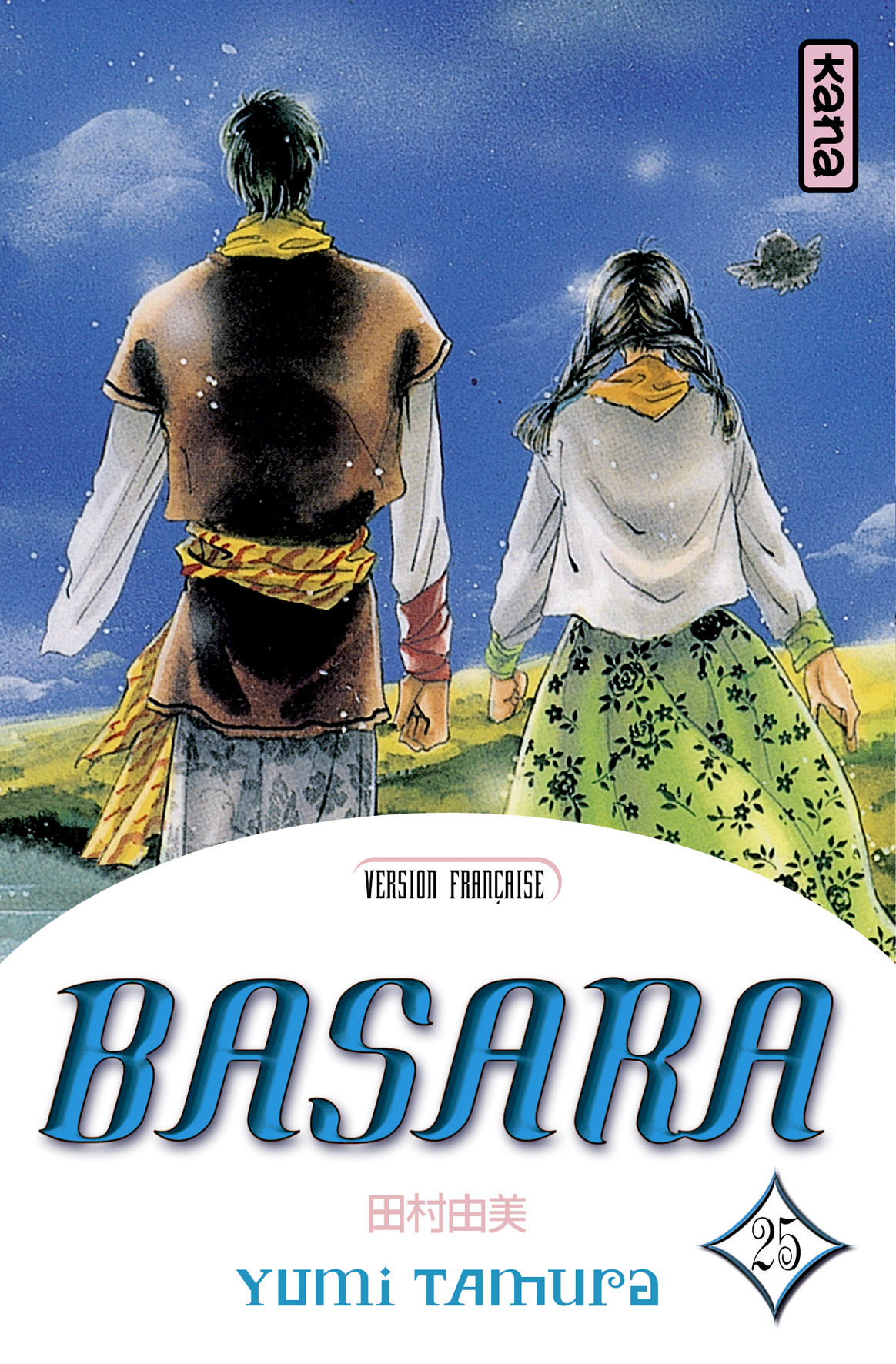 basara25