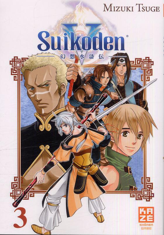 suikodenv3
