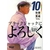 sayhellotoblackjack10