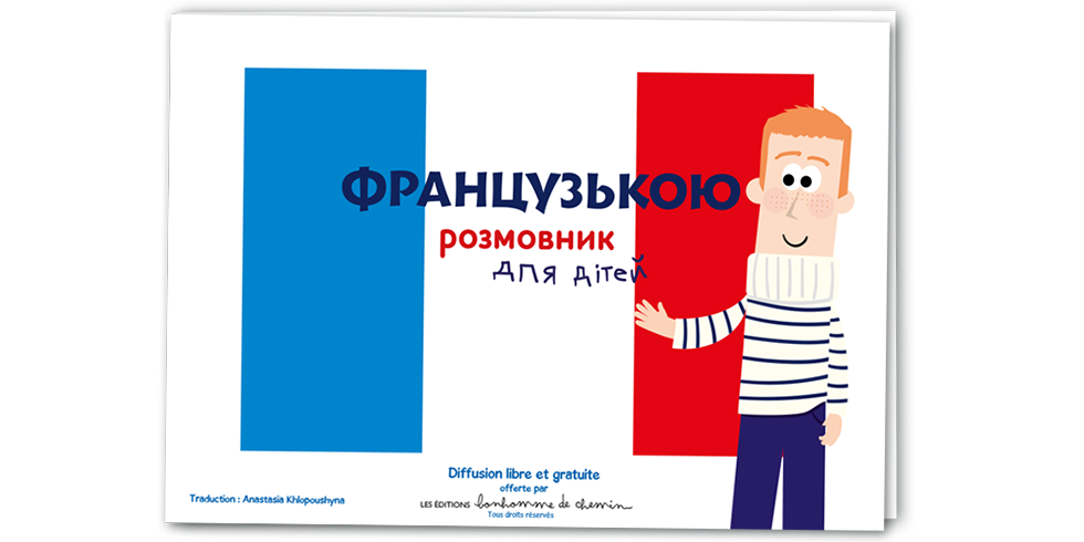 Télécharger le PDF entier - Le francais pour les Ukrainiens
