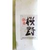 the-japonais-sakura-no-kamairicha-tamartokucha