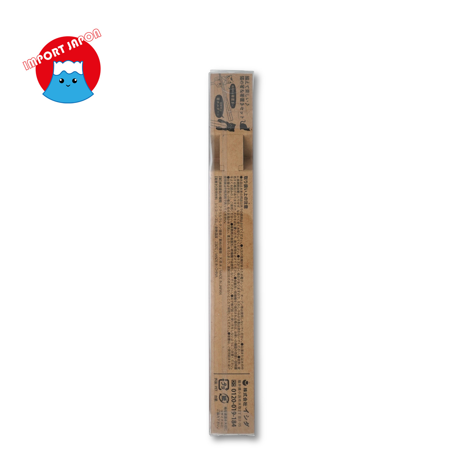 GUREI NEKO-BACK