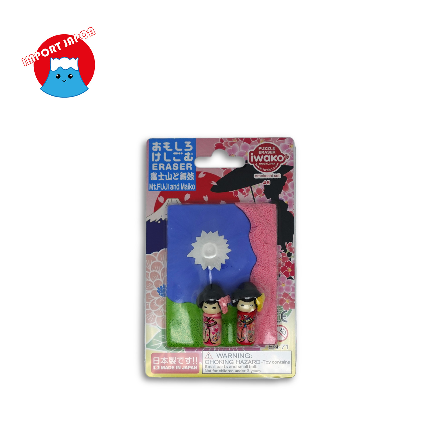 Gomme Fuji to Maiko-FRONT