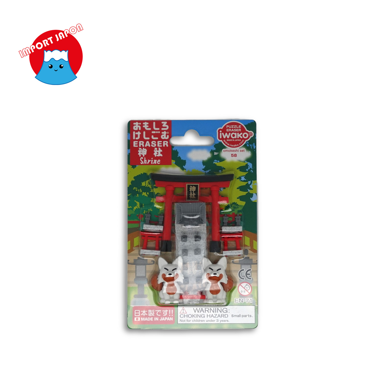 Gomme jinja to kitsune-FRONT