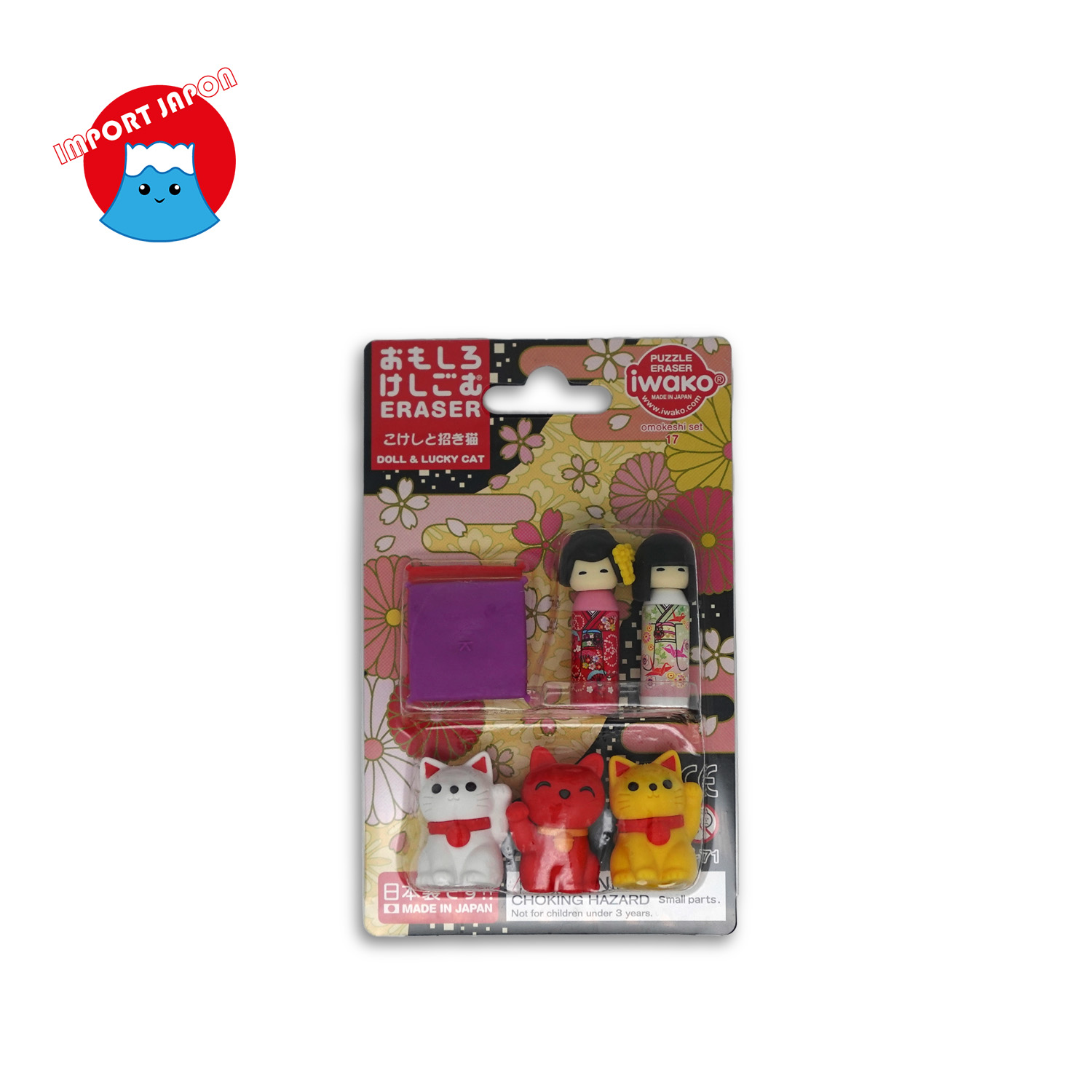 Gomme maiko to neko-FRONT