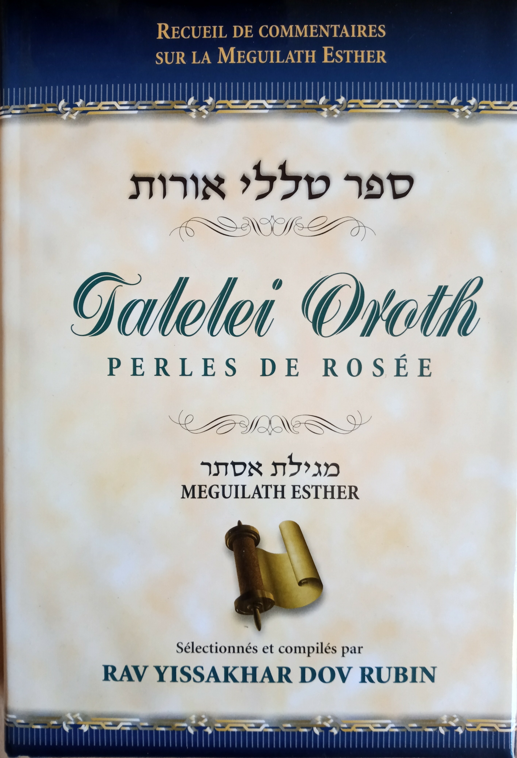 talelei-oroth-perles-de-rosee-meguila-d-esther-anaelle-judaica