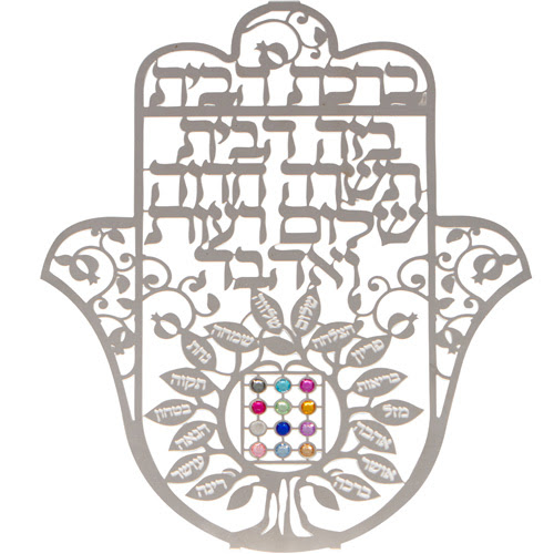 hamsa-birkat-habayit-metal-decoupe-anaelle-judaica