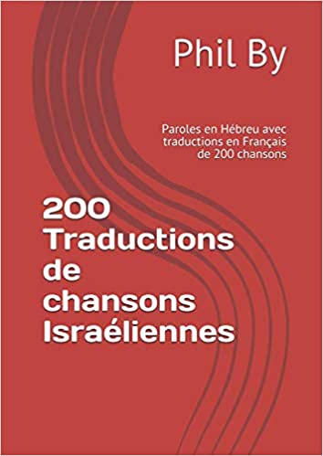 200-traductions-de-chansons-israeliennes