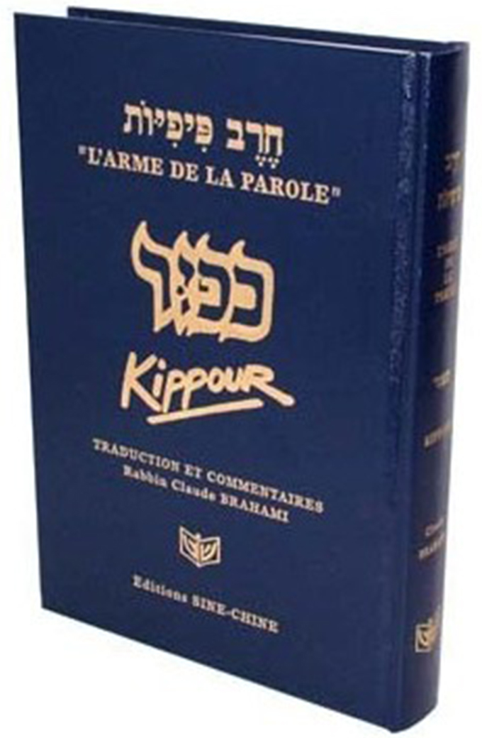 kippour-arme-de-la-parole-anaelle-judaica